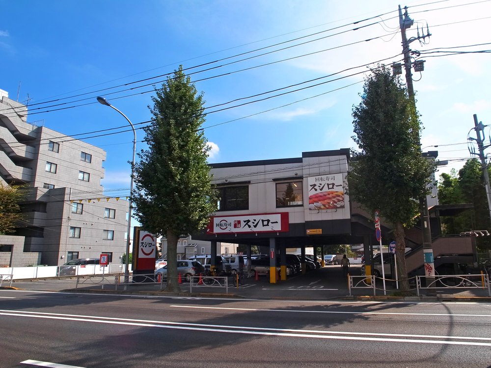 スシロー東府中店