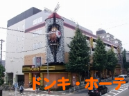 ドンキホーテ