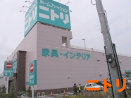 ニトリ