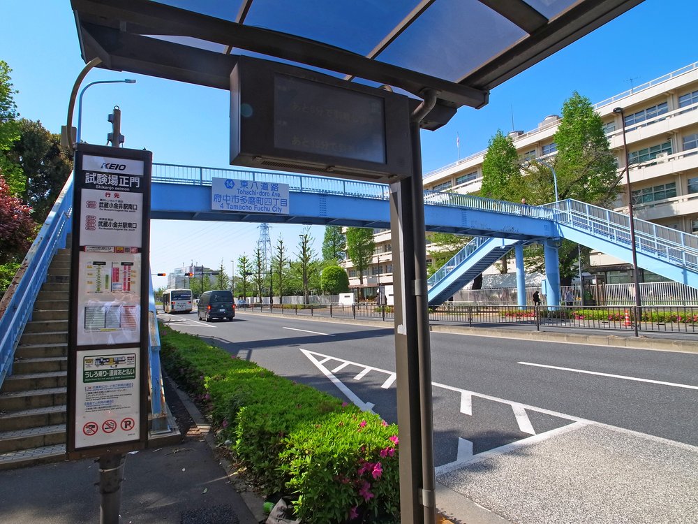 試験場正門の停留所（武蔵小金井駅南口行き）