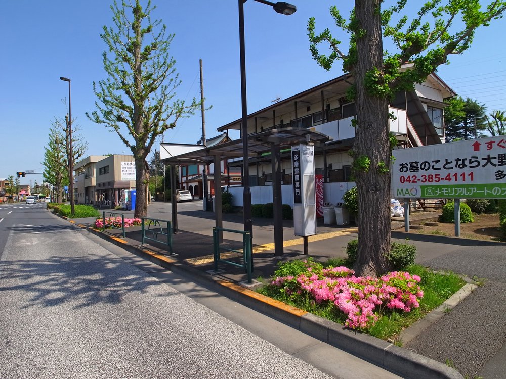 多磨霊園裏門の停留所（武蔵小金井駅南口行き）