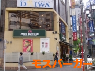 モスバーガー
