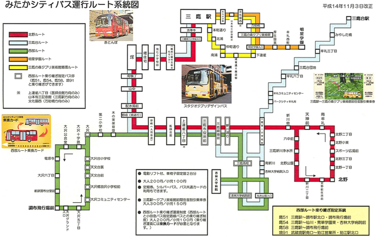 三鷹市みたかシティバス路線図