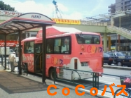 ＣｏＣｏバス