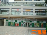 三浦屋