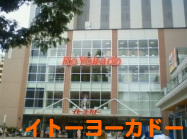 イトーヨーカドー