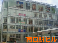 南口駅ビル