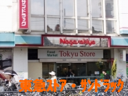 東急ストアー・サンドラック