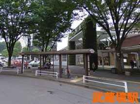 武蔵境駅