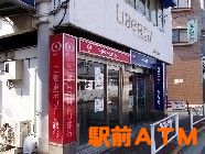 駅前ＡＴＭ