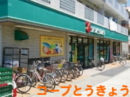 コープとうきょう