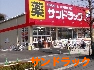 サンドラック
