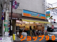 ショップ９９