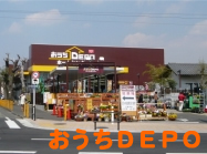 おうちDEPO
