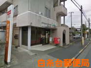 白糸台郵便局