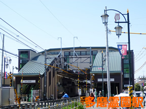 多磨霊園駅
