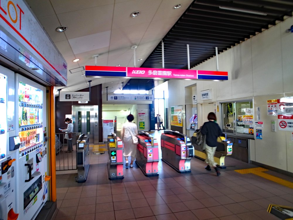 多磨霊園駅(改札口)