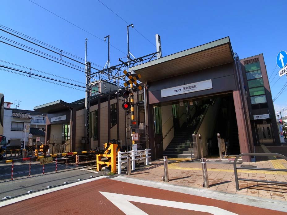 多磨霊園駅