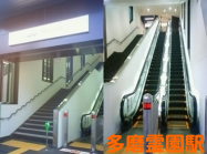 多磨霊園駅