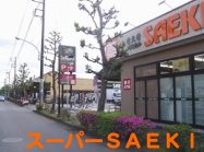 スーパーＳＡＥＫＩ