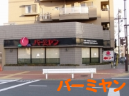 バーミヤン