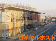 ロイヤルホスト