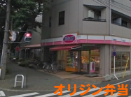 オリジン弁当