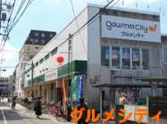 グルメシティ