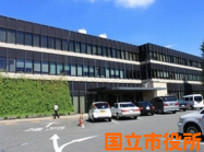 国立市役所