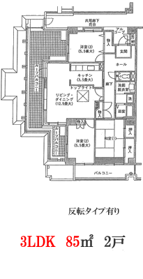 3LDK85㎡