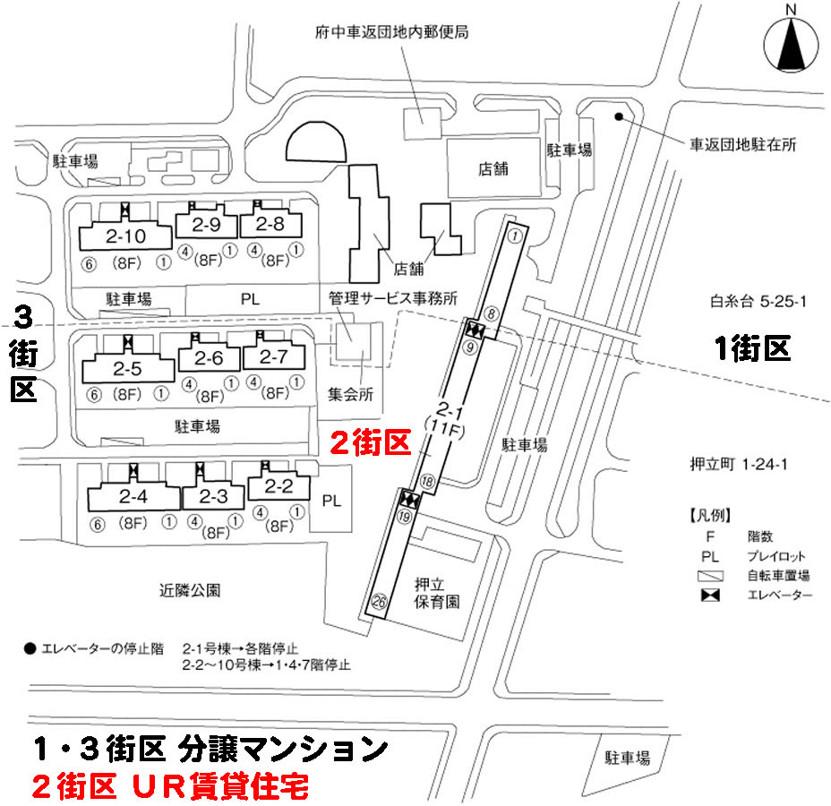 車返団地の配置図(2街区がUR賃貸住宅、1街区と3街区は分譲マンション)