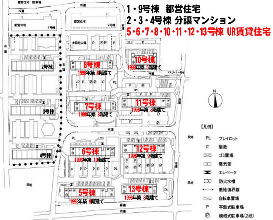 府中グリーンハイツ配置図
