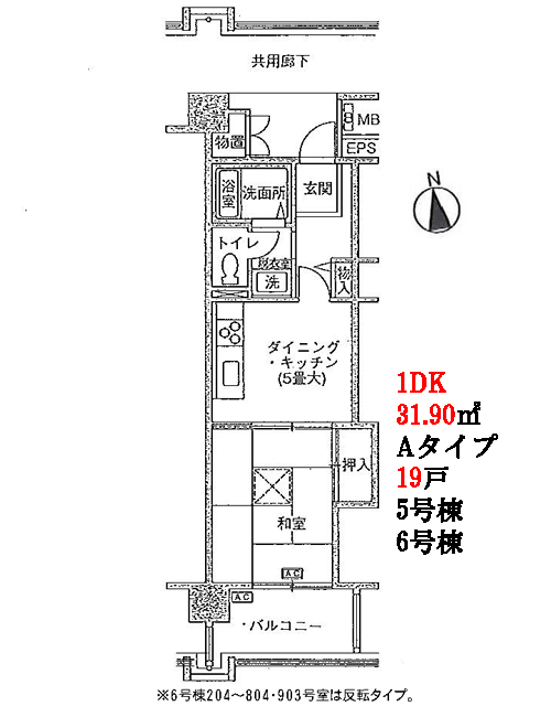 府中グリーンハイツ1DK Aタイプ間取り