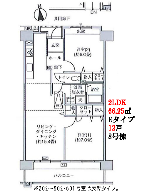 2LDK Eタイプ間取り