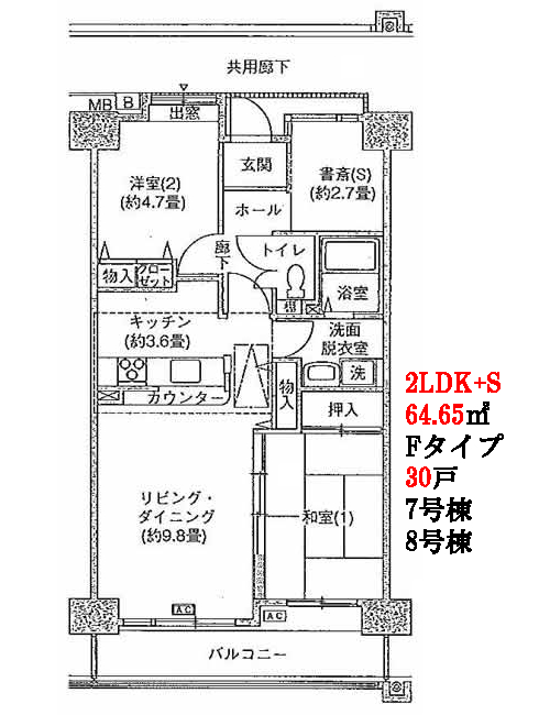 府中グリーンハイツ2SLDK Fタイプ間取り