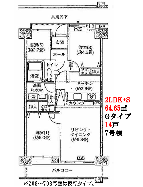 2SLDK Gタイプ間取り