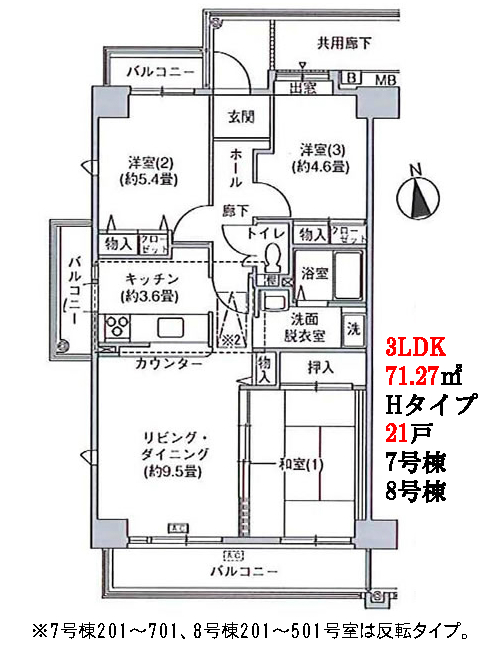3LDK Hタイプ間取り