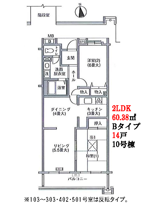 2LDK Bタイプ間取り