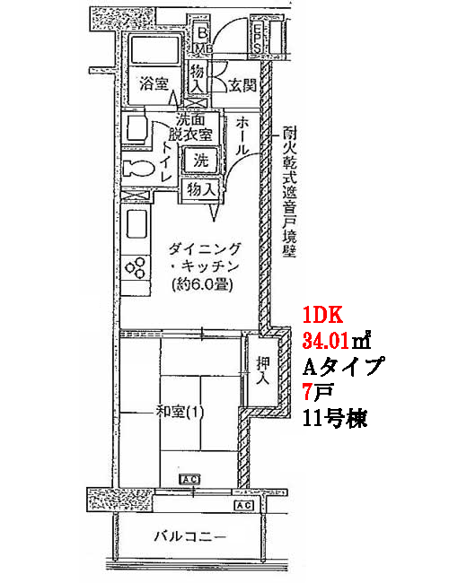 1DK A2タイプ間取り