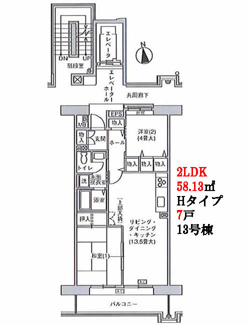 2LDK Hタイプ間取り