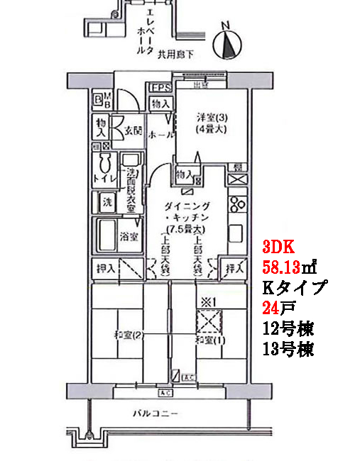 3DK Kタイプ間取り