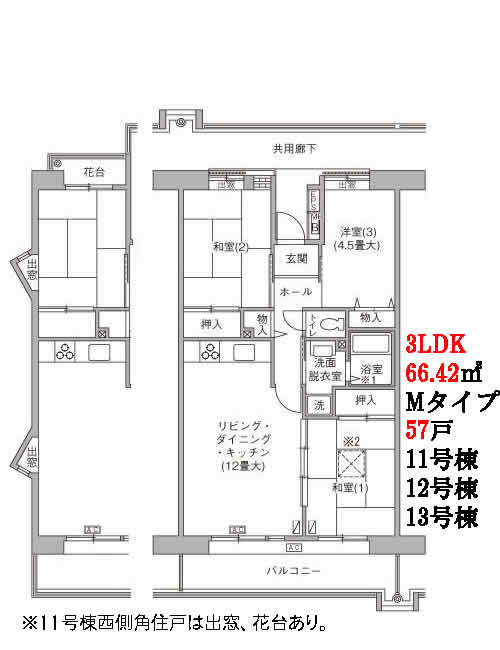 3LDK Mタイプ間取り