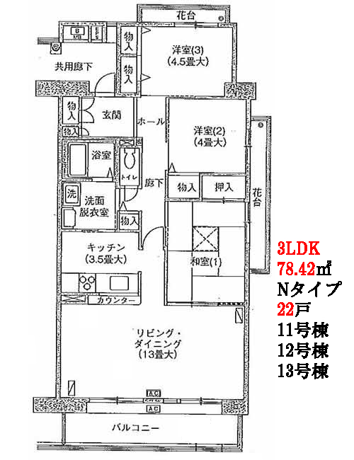 3LDK Nタイプ間取り