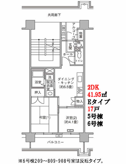 府中グリーンハイツ2DK Eタイプ間取り