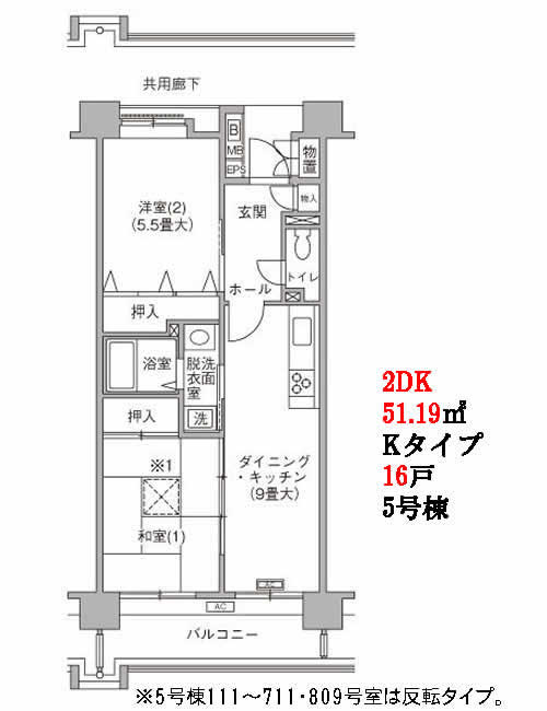 2DK Kタイプ間取り