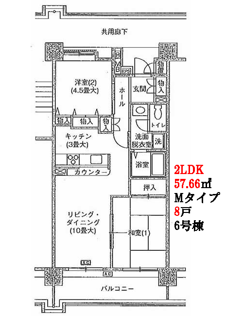 2LDK Mタイプ間取り