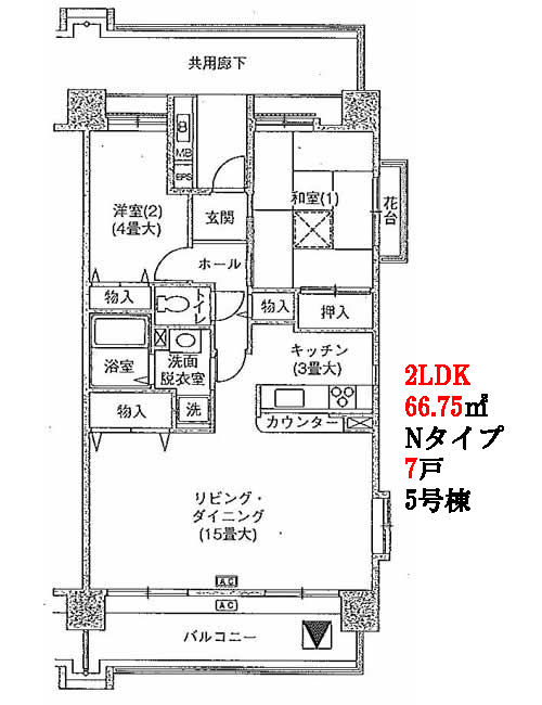 2LDK Nタイプ間取り