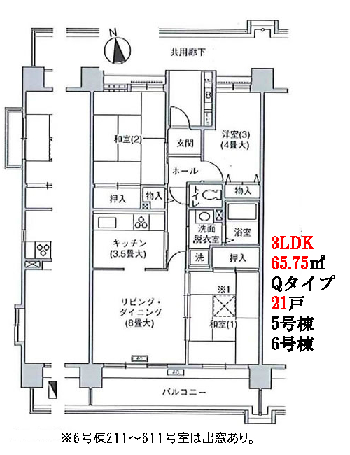府中グリーンハイツ3LDK Qタイプ間取り