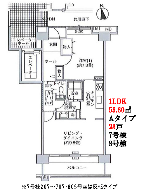 府中グリーンハイツ1LDK Aタイプ間取り
