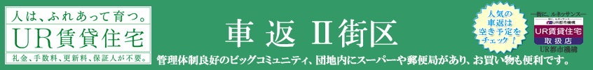 府中賃貸不動産TOPへ